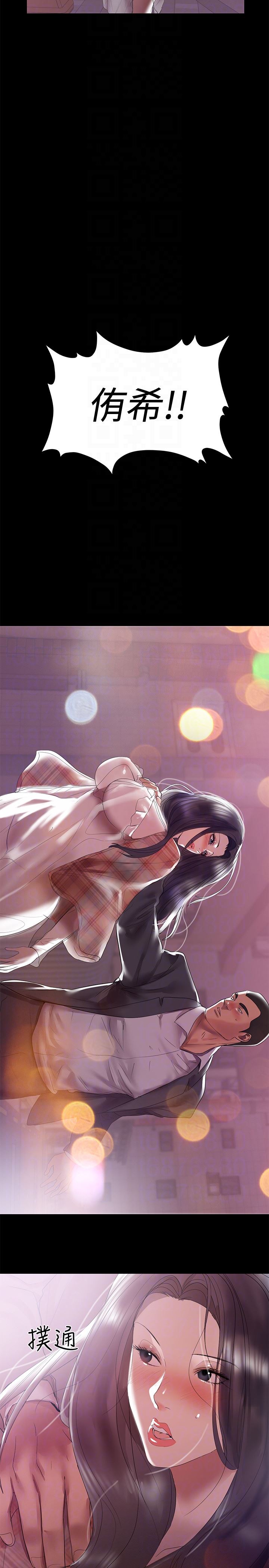 [Manhwa] Part-time nanny Love, mature woman, big breasts#[29P]-23
