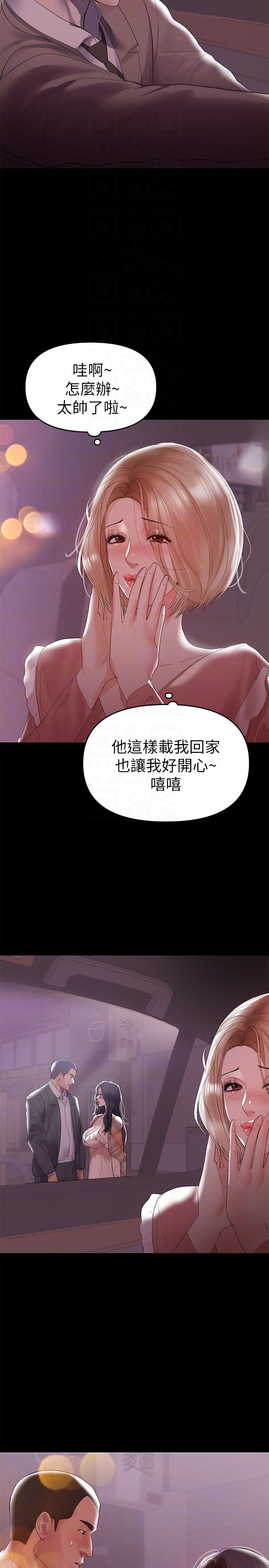[Manhwa] Part-time nanny Love, mature woman, big breasts#[29P]-27