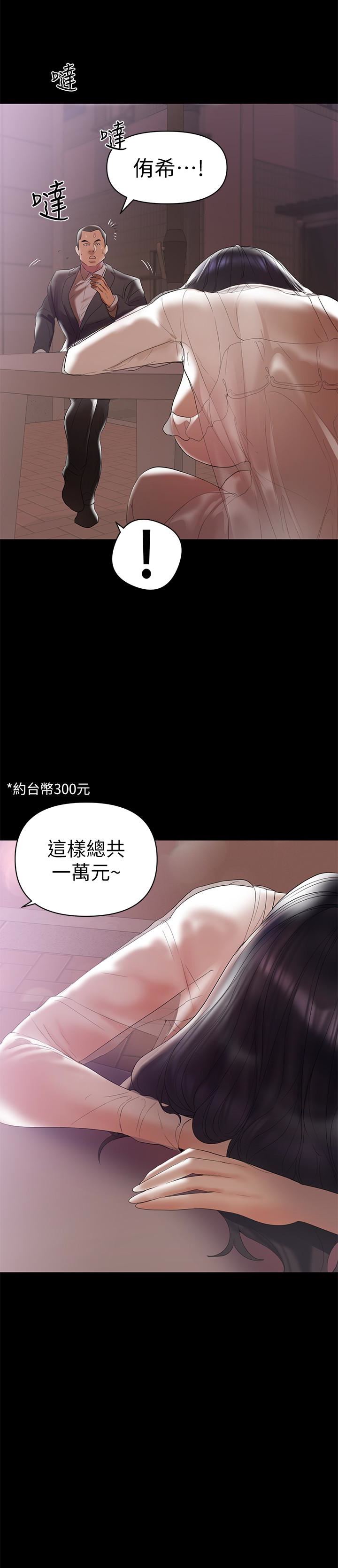 [Manhwa] Part-time nanny Love, mature woman, big breasts#[29P]-4