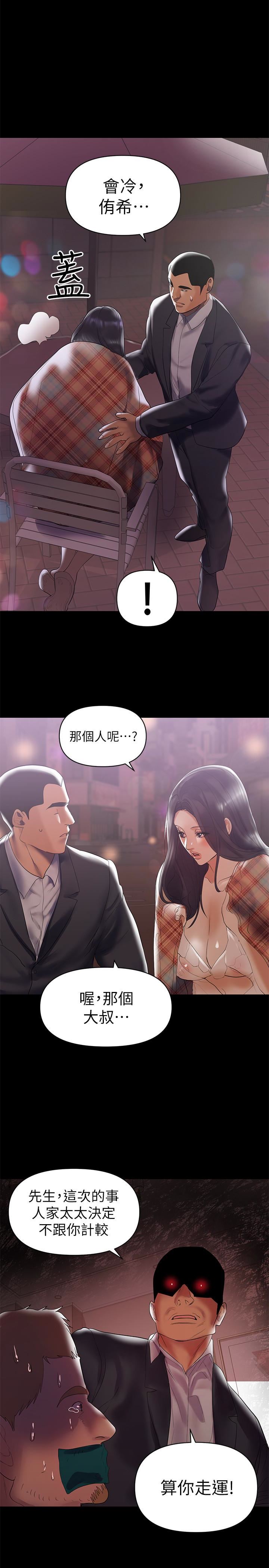 [Manhwa] Part-time nanny Love, mature woman, big breasts#[29P]-5