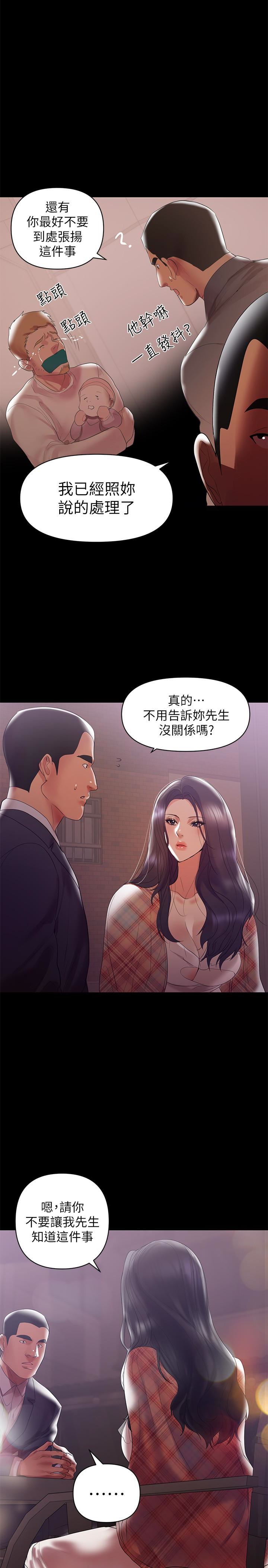 [Manhwa] Part-time nanny Love, mature woman, big breasts#[29P]-6