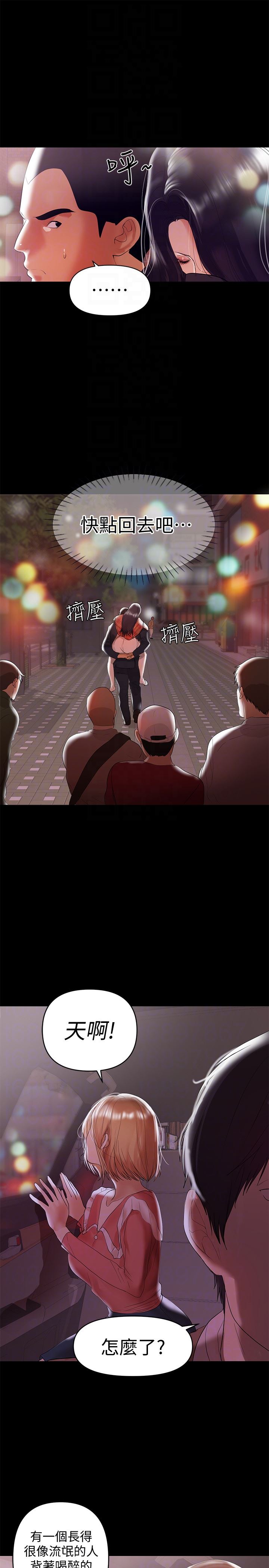 [Manhwa] Part-time nanny Love, mature woman, big breasts#[23P]-11