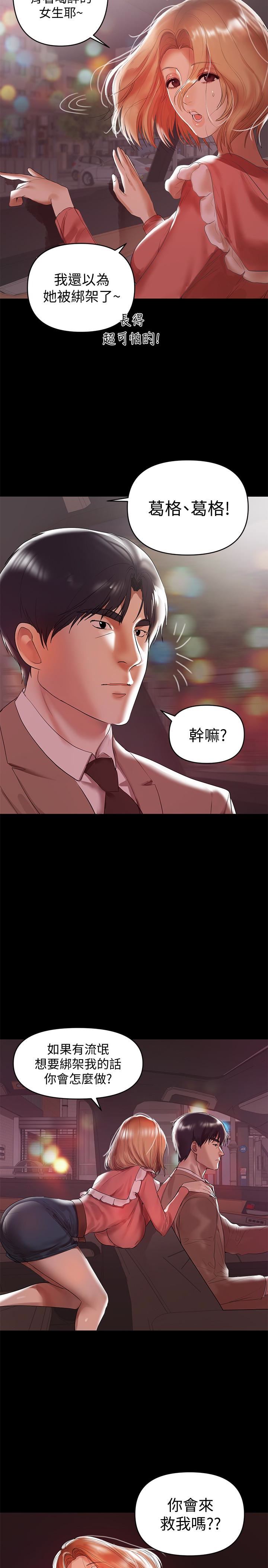[Manhwa] Part-time nanny Love, mature woman, big breasts#[23P]-12