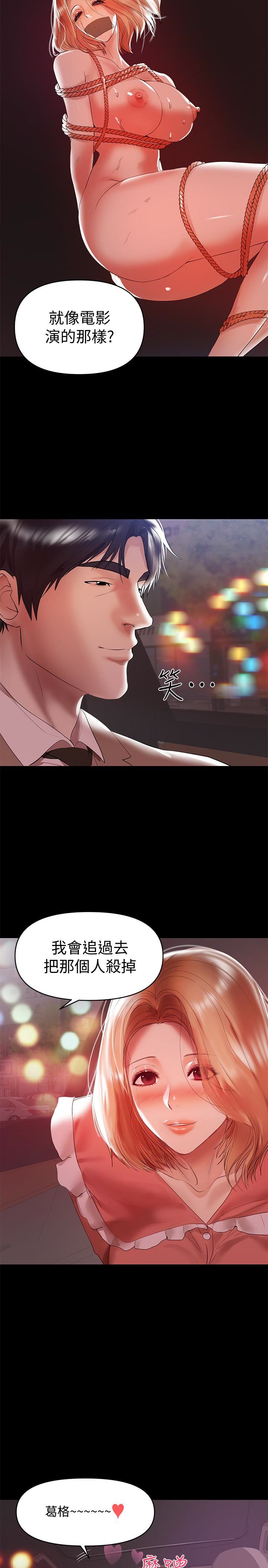 [Manhwa] Part-time nanny Love, mature woman, big breasts#[23P]-13