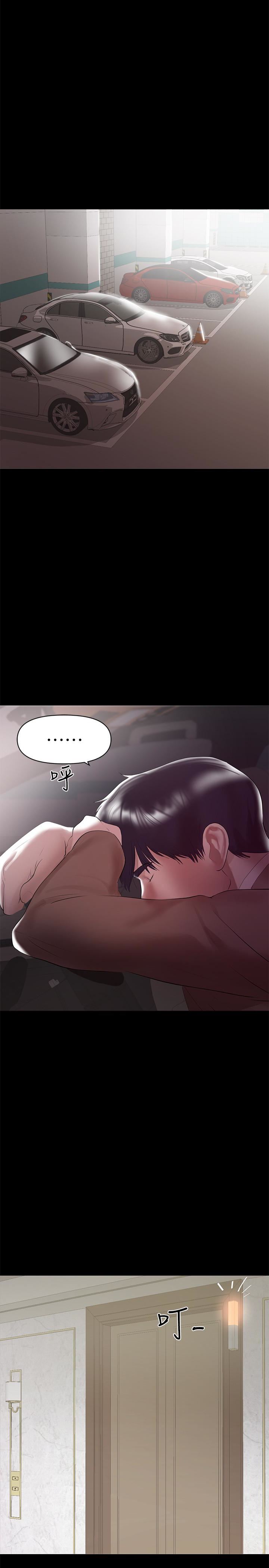 [Manhwa] Part-time nanny Love, mature woman, big breasts#[23P]-16