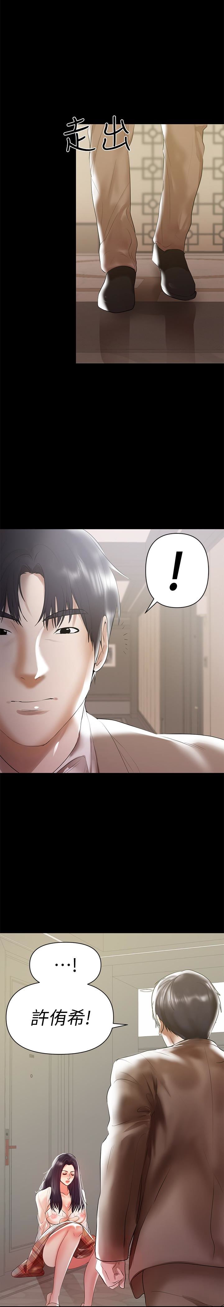 [Manhwa] Part-time nanny Love, mature woman, big breasts#[23P]-17