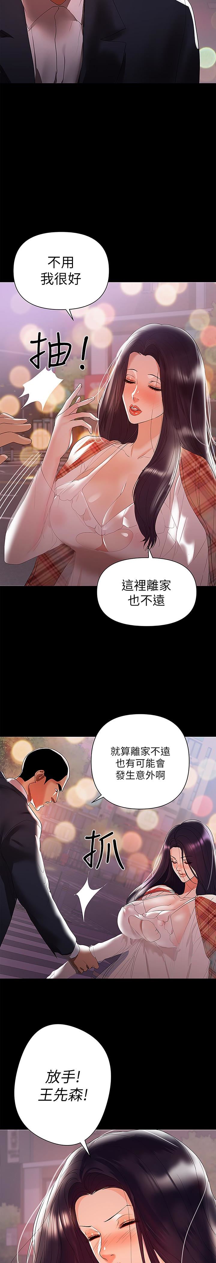 [Manhwa] Part-time nanny Love, mature woman, big breasts#[23P]-2