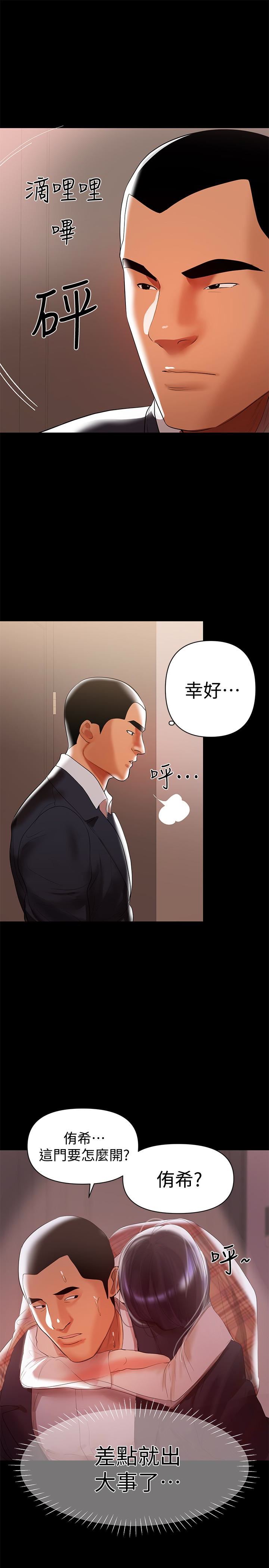 [Manhwa] Part-time nanny Love, mature woman, big breasts#[23P]-20