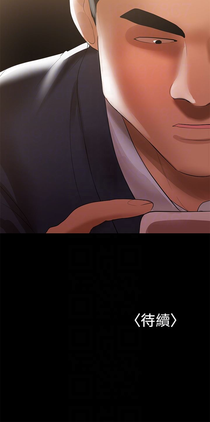 [Manhwa] Part-time nanny Love, mature woman, big breasts#[23P]-23