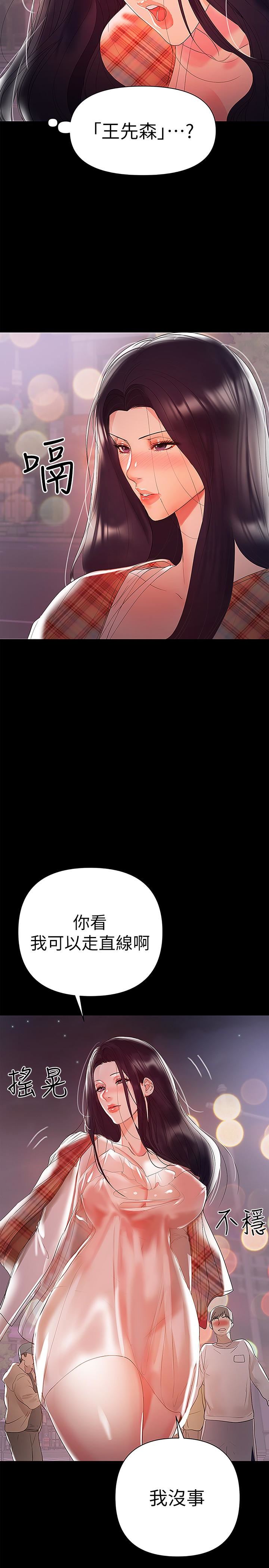 [Manhwa] Part-time nanny Love, mature woman, big breasts#[23P]-3
