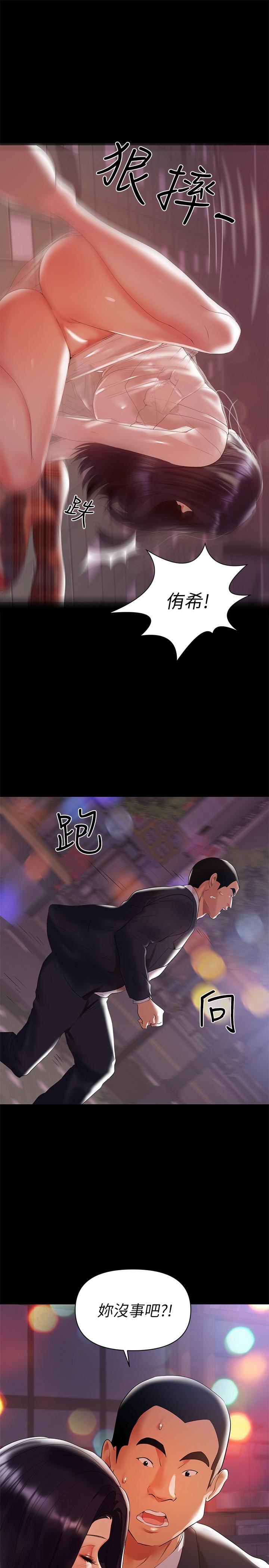 [Manhwa] Part-time nanny Love, mature woman, big breasts#[23P]-5