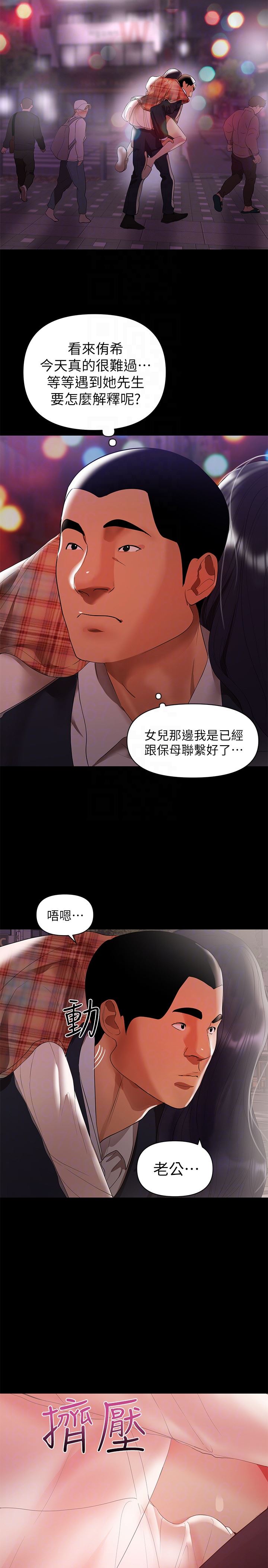 [Manhwa] Part-time nanny Love, mature woman, big breasts#[23P]-7