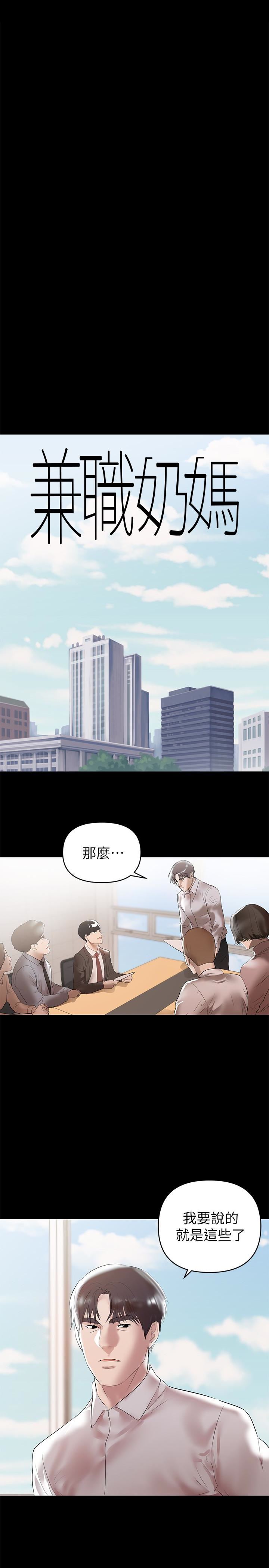 [Manhwa] Part-time nanny Love, mature woman, big breasts#[28P]-1