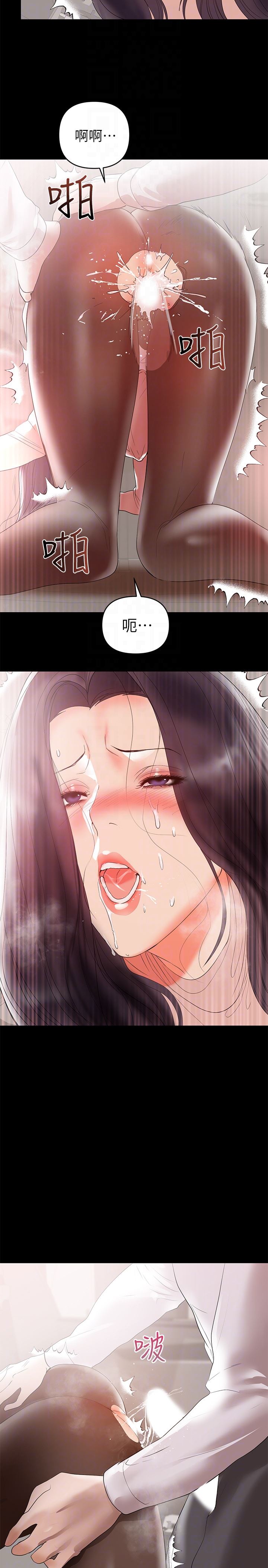 [Manhwa] Part-time nanny Love, mature woman, big breasts#[28P]-11