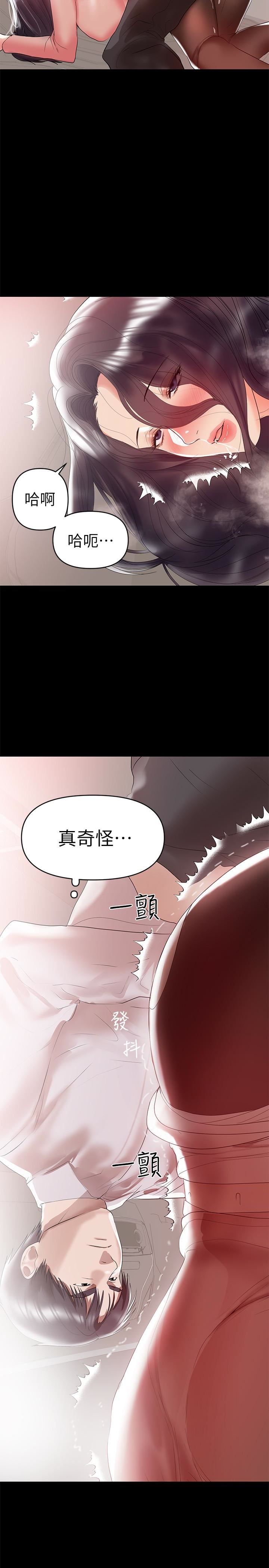 [Manhwa] Part-time nanny Love, mature woman, big breasts#[28P]-13