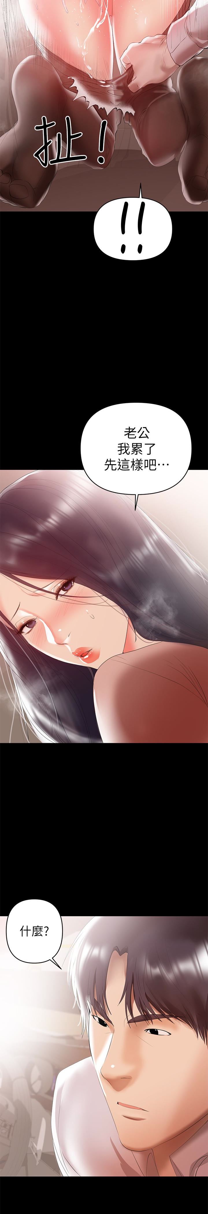[Manhwa] Part-time nanny Love, mature woman, big breasts#[28P]-16