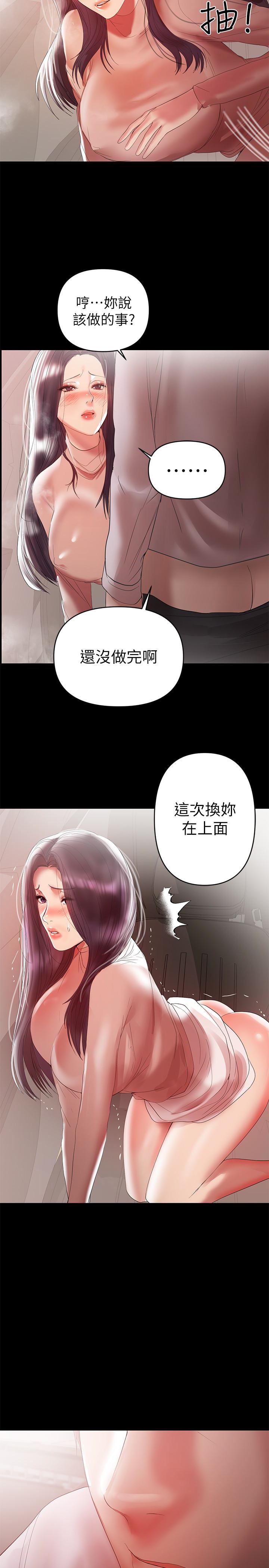 [Manhwa] Part-time nanny Love, mature woman, big breasts#[28P]-21