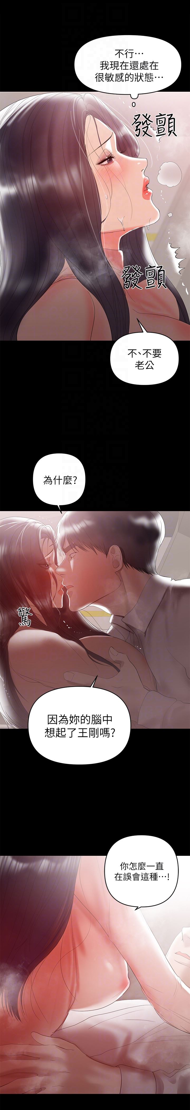 [Manhwa] Part-time nanny Love, mature woman, big breasts#[28P]-25