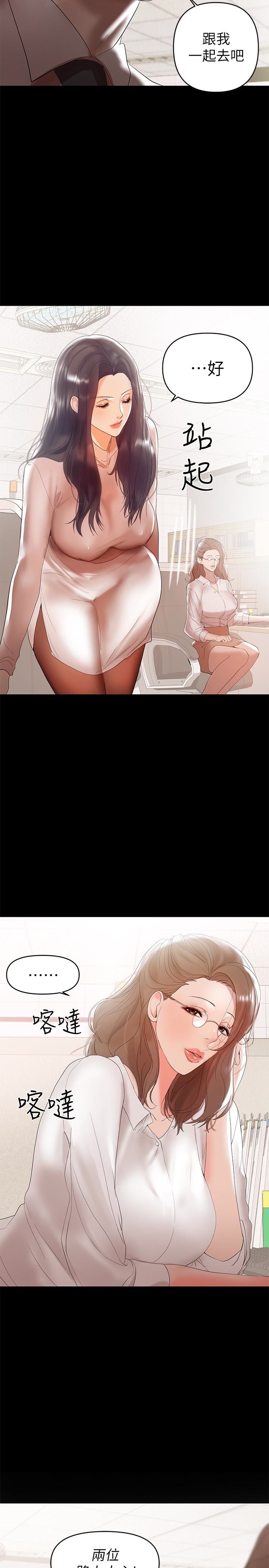 [Manhwa] Part-time nanny Love, mature woman, big breasts#[28P]-3