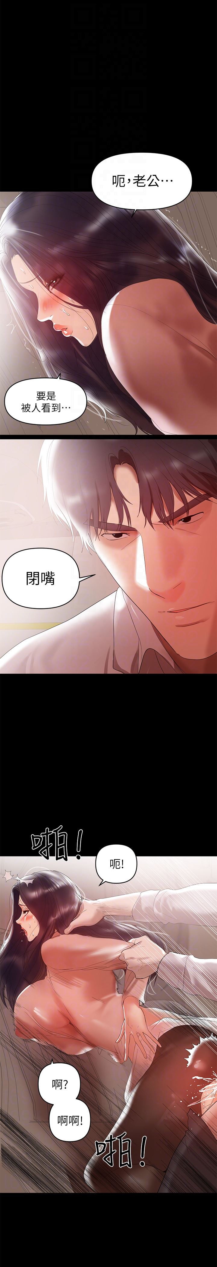[Manhwa] Part-time nanny Love, mature woman, big breasts#[28P]-7