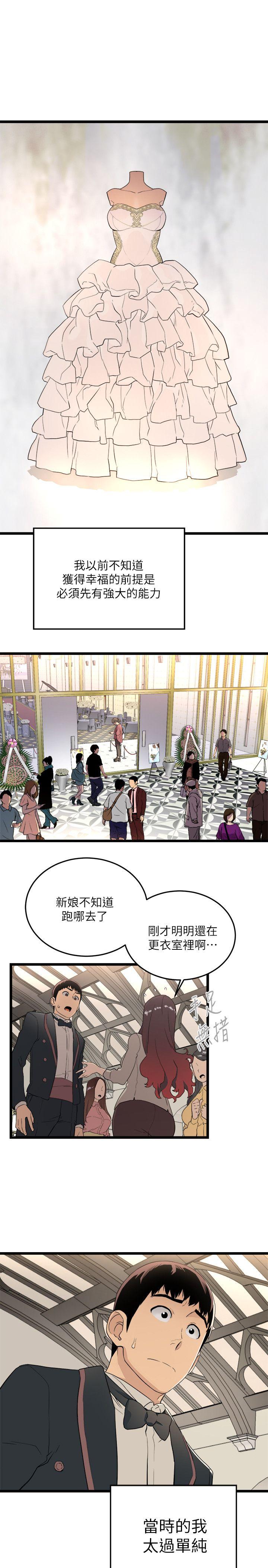 [韩国漫画] 食物链 剧情,巨乳大奶,不伦#[35P]-1
