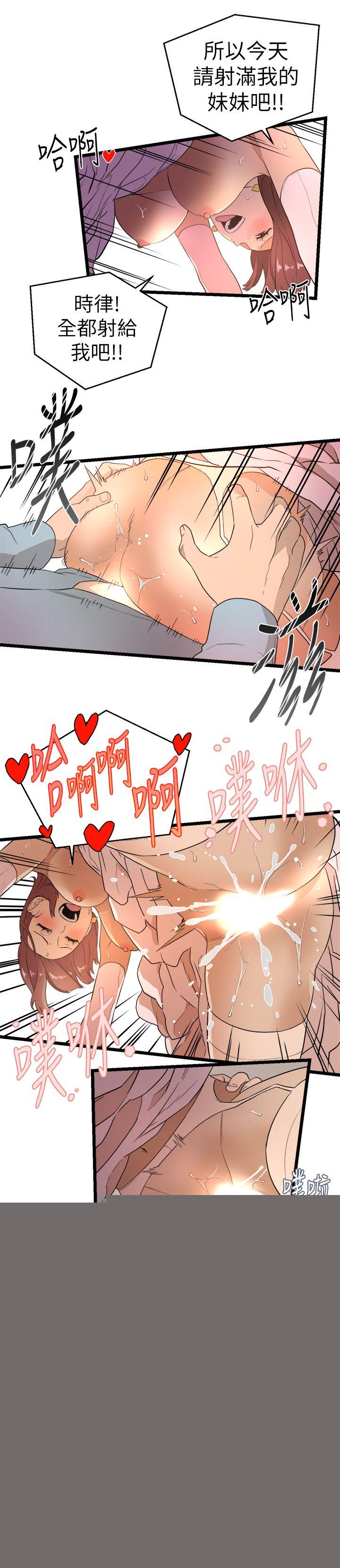 [韩国漫画] 食物链 剧情,巨乳大奶,不伦#[35P]-10