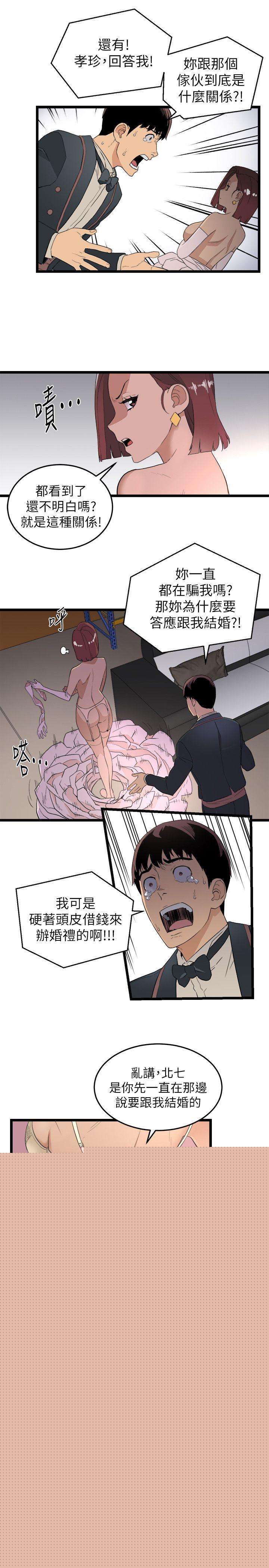 [韩国漫画] 食物链 剧情,巨乳大奶,不伦#[35P]-14