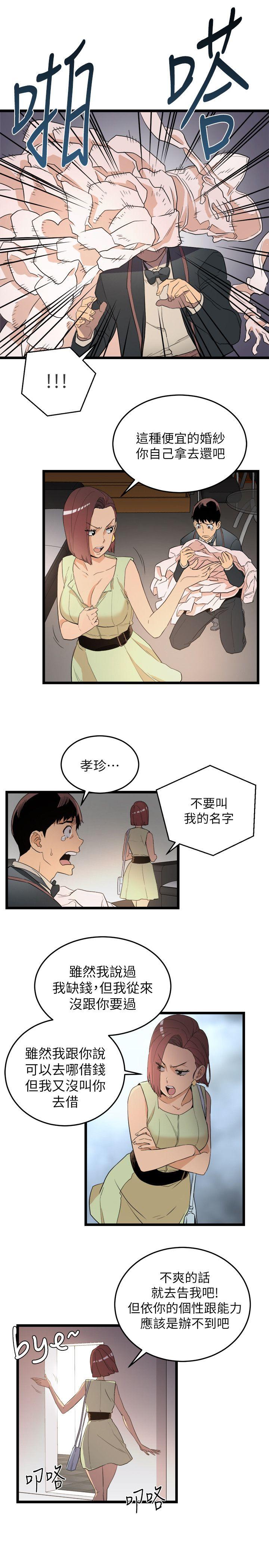 [韩国漫画] 食物链 剧情,巨乳大奶,不伦#[35P]-18