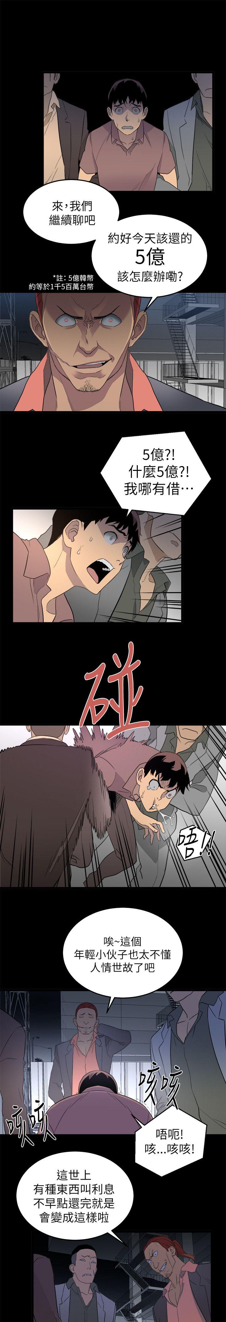 [韩国漫画] 食物链 剧情,巨乳大奶,不伦#[35P]-23