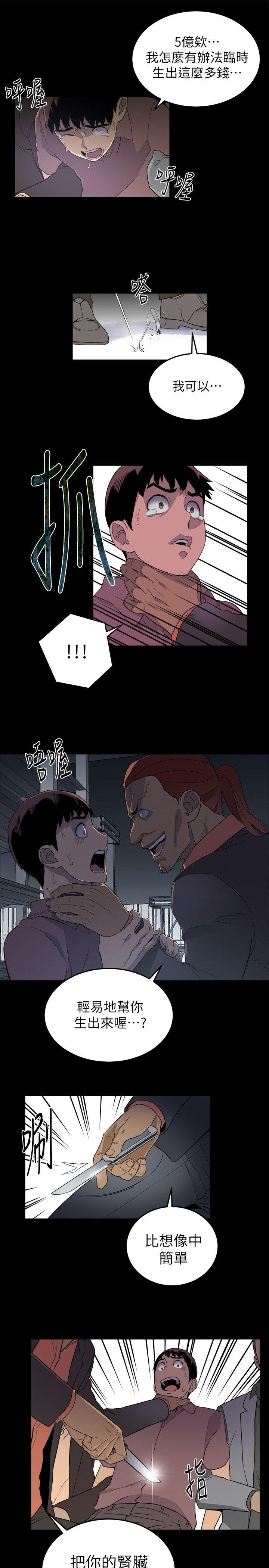 [韩国漫画] 食物链 剧情,巨乳大奶,不伦#[35P]-25