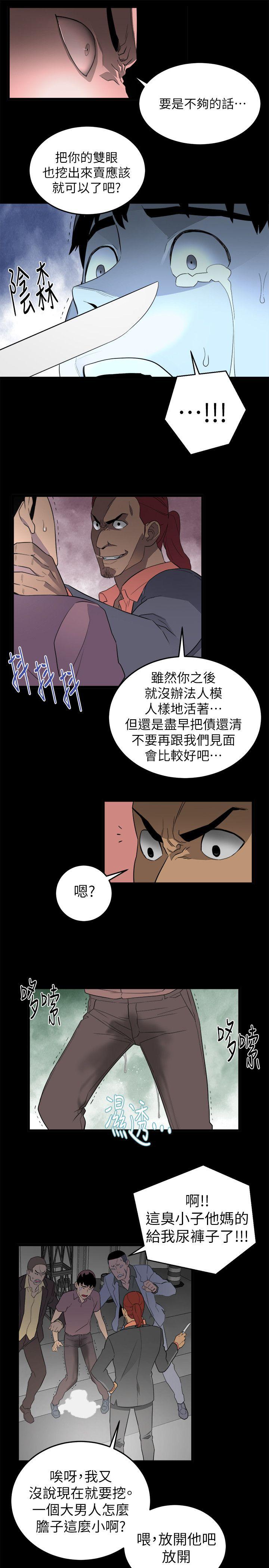 [韩国漫画] 食物链 剧情,巨乳大奶,不伦#[35P]-27
