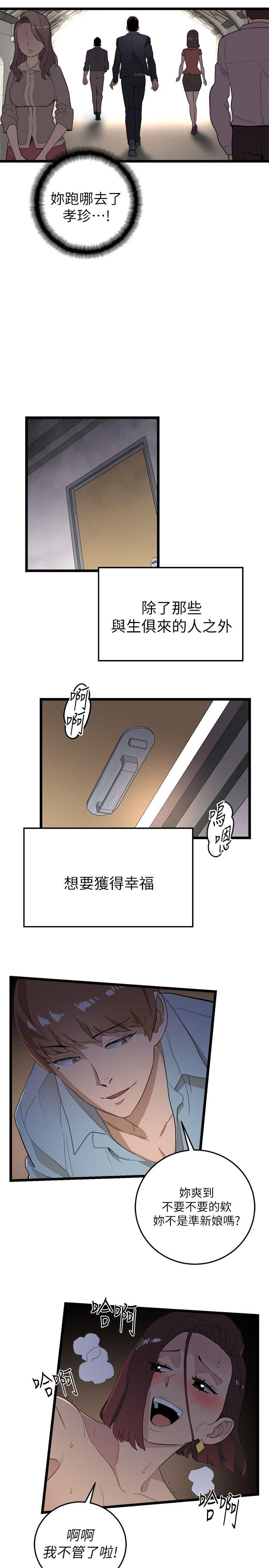 [韩国漫画] 食物链 剧情,巨乳大奶,不伦#[35P]-3