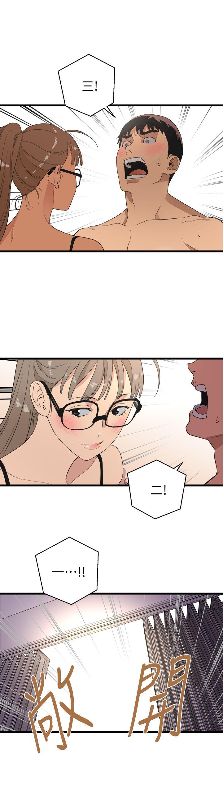 [韩国漫画] 食物链 剧情,巨乳大奶,不伦#[35P]-2
