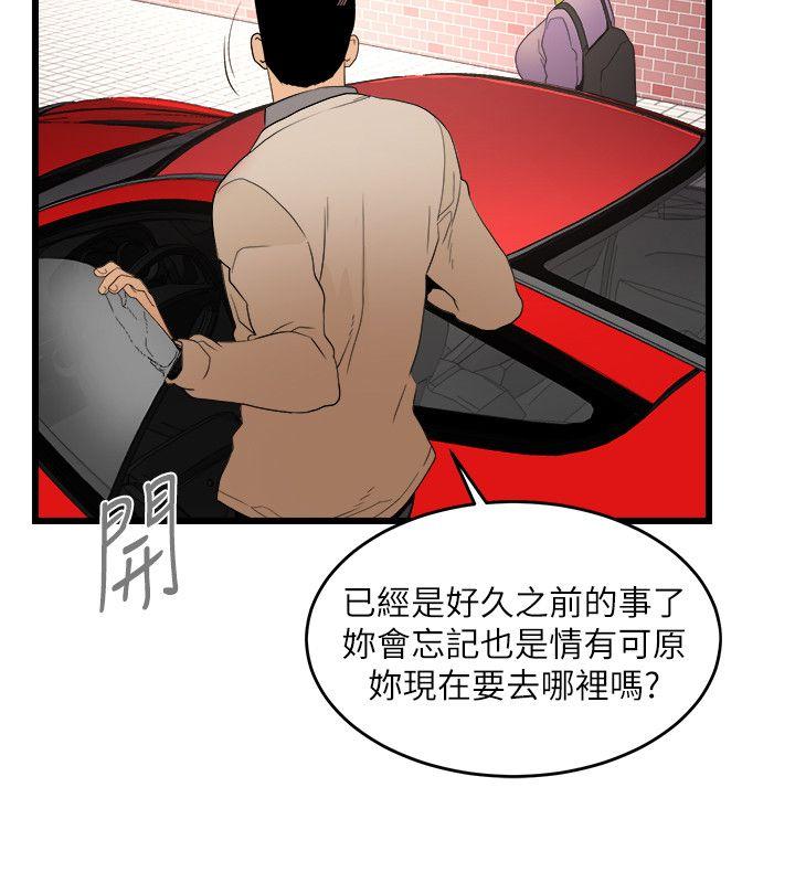 [韩国漫画] 食物链 剧情,巨乳大奶,不伦#[35P]-27