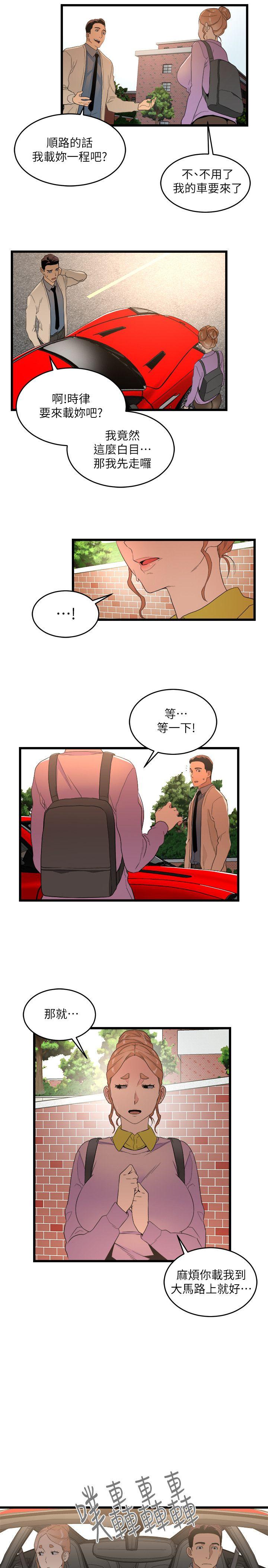 [韩国漫画] 食物链 剧情,巨乳大奶,不伦#[35P]-28