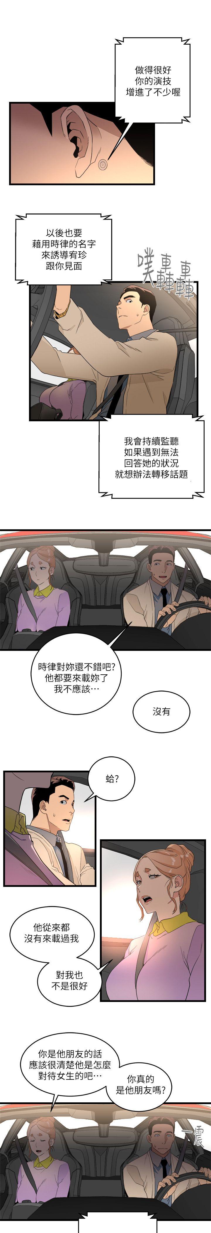 [韩国漫画] 食物链 剧情,巨乳大奶,不伦#[35P]-30