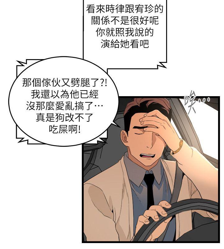 [韩国漫画] 食物链 剧情,巨乳大奶,不伦#[35P]-31