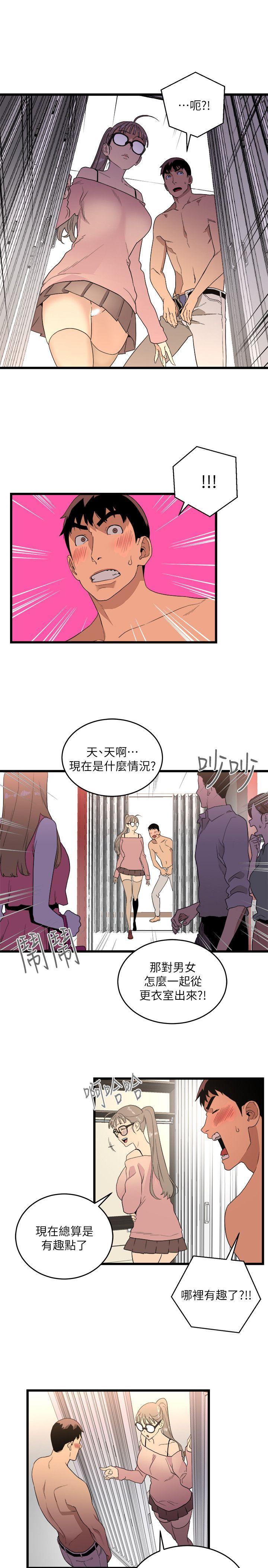 [韩国漫画] 食物链 剧情,巨乳大奶,不伦#[35P]-4