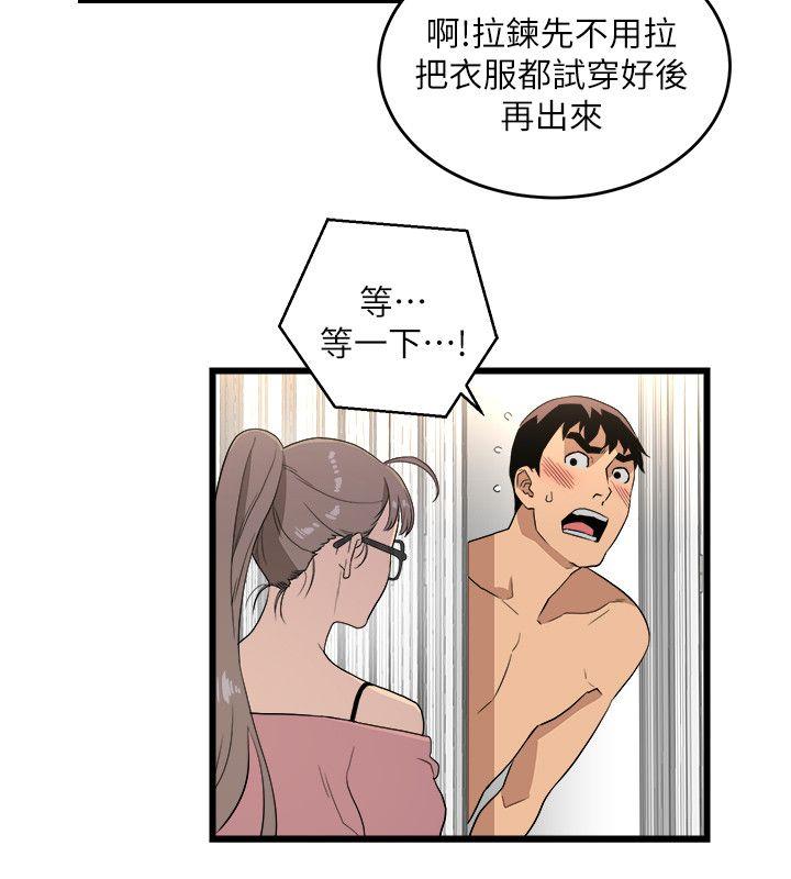 [韩国漫画] 食物链 剧情,巨乳大奶,不伦#[35P]-5