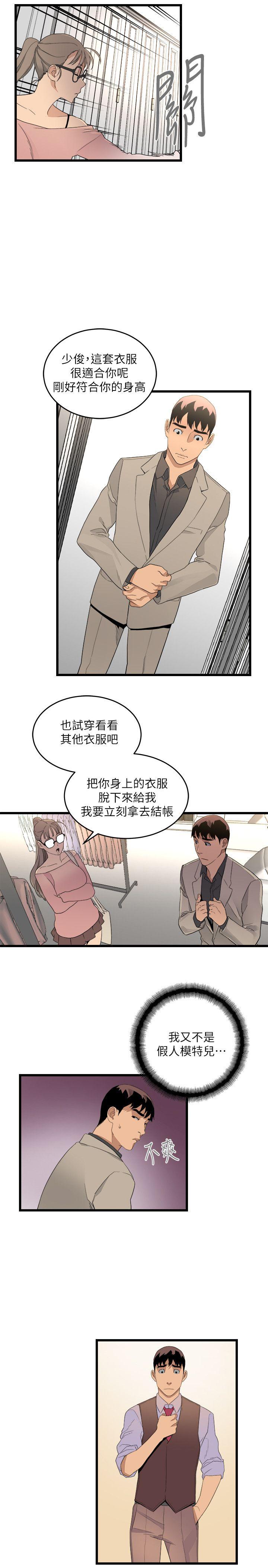 [韩国漫画] 食物链 剧情,巨乳大奶,不伦#[35P]-6