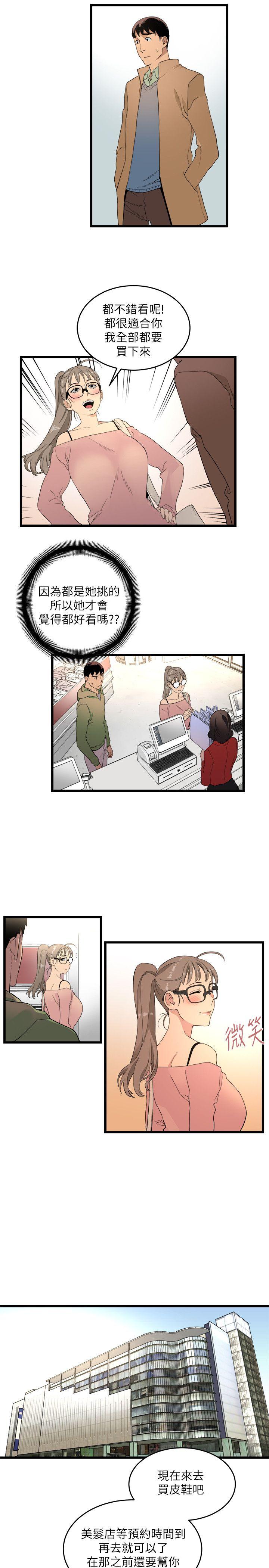 [韩国漫画] 食物链 剧情,巨乳大奶,不伦#[35P]-8