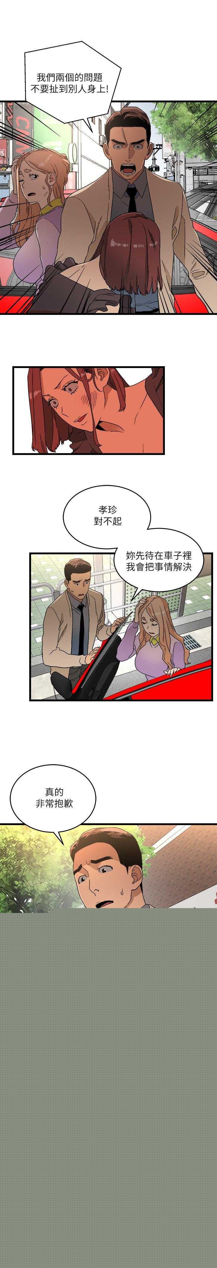 [韩国漫画] 食物链 剧情,巨乳大奶,不伦#[36P]-13