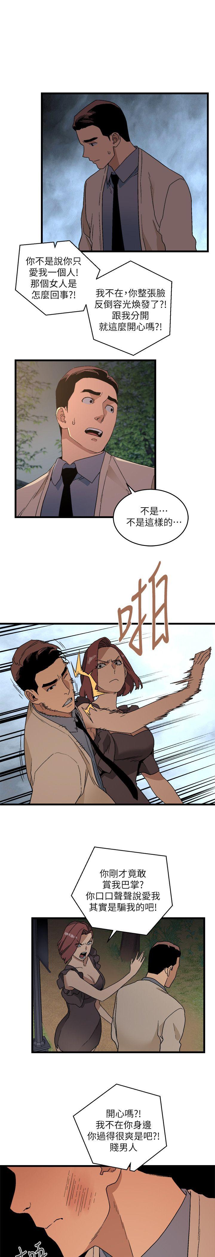 [韩国漫画] 食物链 剧情,巨乳大奶,不伦#[36P]-19