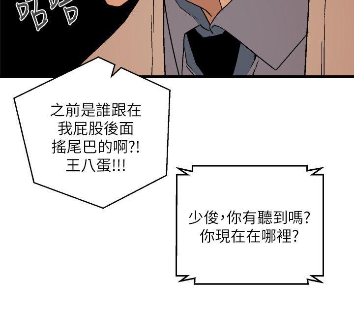 [韩国漫画] 食物链 剧情,巨乳大奶,不伦#[36P]-20