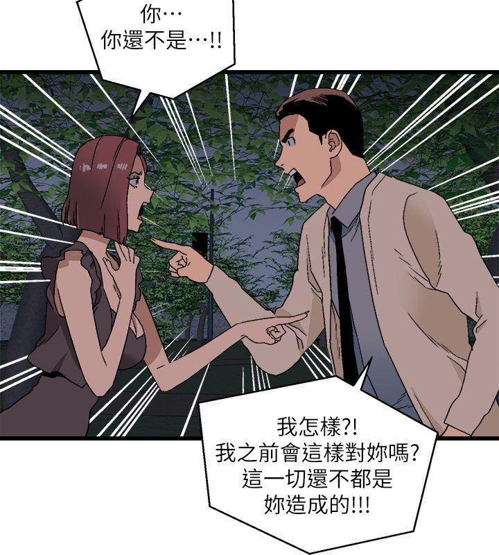 [韩国漫画] 食物链 剧情,巨乳大奶,不伦#[36P]-22