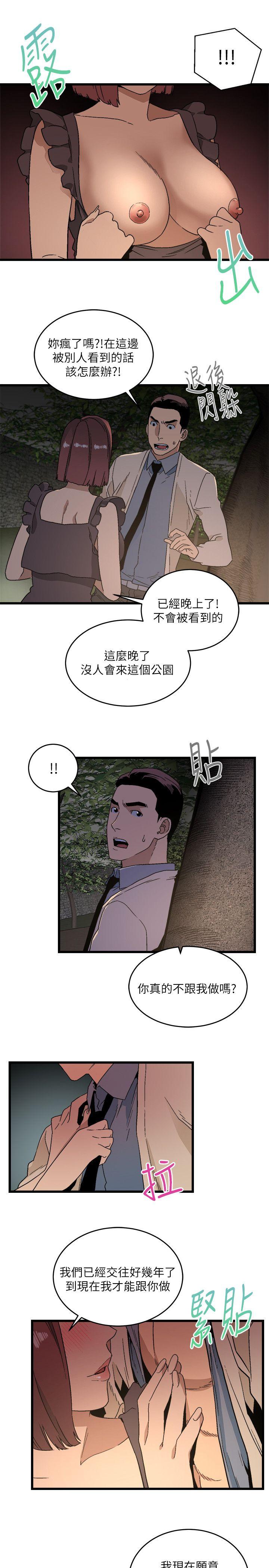 [韩国漫画] 食物链 剧情,巨乳大奶,不伦#[36P]-27