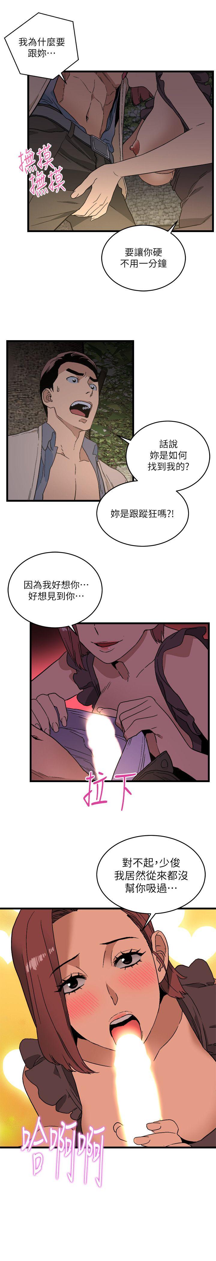 [韩国漫画] 食物链 剧情,巨乳大奶,不伦#[36P]-29