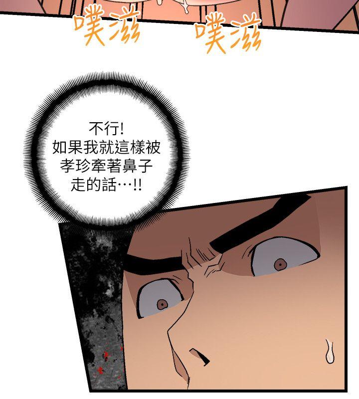 [韩国漫画] 食物链 剧情,巨乳大奶,不伦#[36P]-32