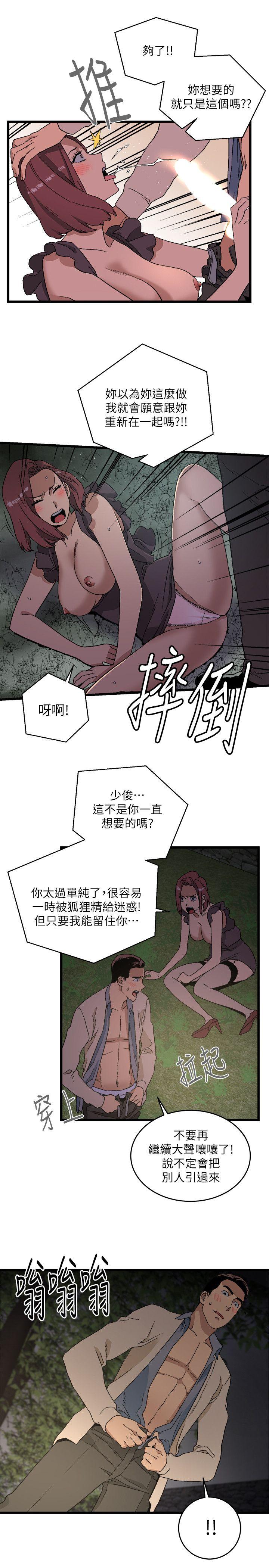[韩国漫画] 食物链 剧情,巨乳大奶,不伦#[36P]-33