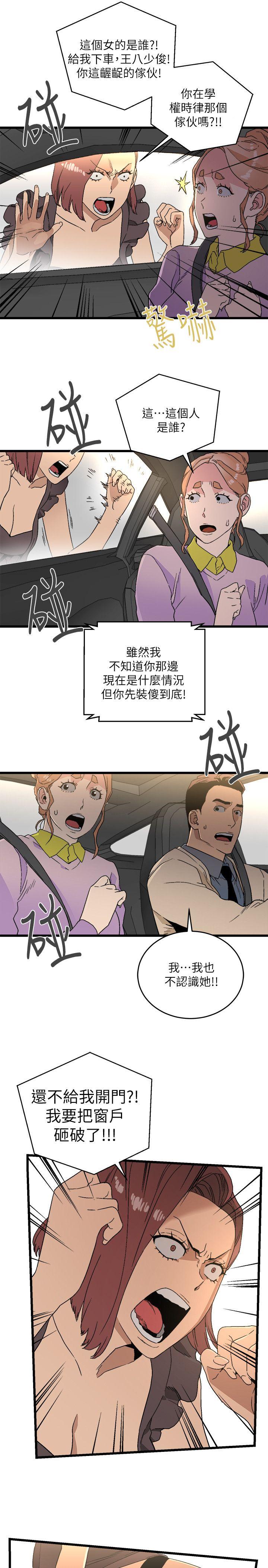 [韩国漫画] 食物链 剧情,巨乳大奶,不伦#[36P]-5